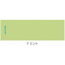 グリーンクロス BUGOFF アイスタオル(虫よけ・冷却・UV) ミント BO2003-F 【品番:6300023783】