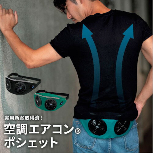 グリーンクロス　BR−686空調エアコンポシェットグリーンフルセット　【品番：6300027779】