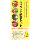グリーンクロス 虫ペタッと粘着シート 黄色 【品番:6300027852】