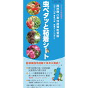 グリーンクロス 虫ペタッと粘着シート 青色 【品番:6300027853】