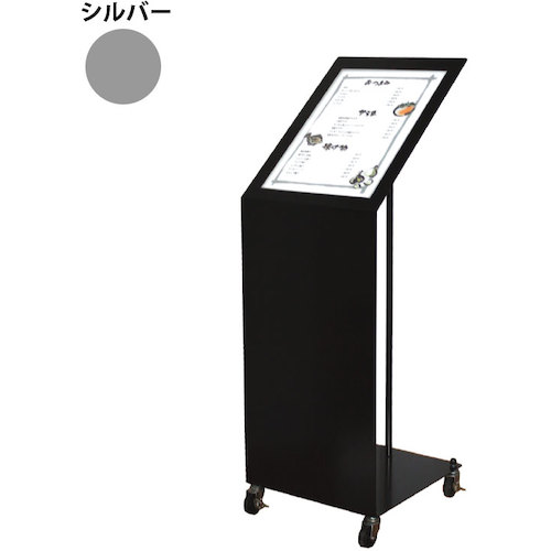 グリーンクロス メニュースタンド LD−201(LED内照式) シルバー 【品番:6300034095】 グリーンクロス メニュースタンド LD−201(LED内照式) シルバー 【品番:6300034095】