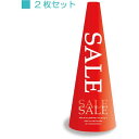 グリーンクロス POPコーン大 POPM−1 SALE赤 【品番:6300036268】