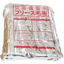 グリーンクロス 災害備蓄用 難燃コンパクトフリース ケース無10枚1箱 【品番:6300037042】