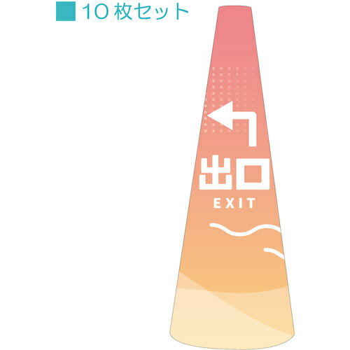 グリーンクロス　POPコーン小　POPS−29出口左A　【品番：6300039190】(4)