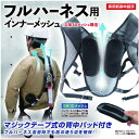グリーンクロス BR−10002フルハーネス専用インナーパット 【品番:6300043036】□