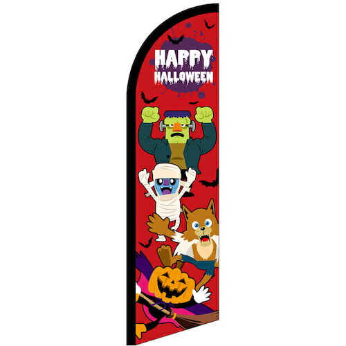 グリーンクロス のぼり セイルバナー小 HAPPY HALLOWEEN キャラ 赤 No．40130 W710×H2660 【品番：6300048444】