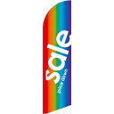 グリーンクロス のぼり セイルバナー小 sale レインボー No.69272 W710×H2660 【品番:6300048452】