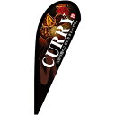 グリーンクロス のぼり Pバナー小 CURRY No.67168 W670×H1650 【品番:6300048608】□