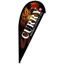 グリーンクロス のぼり Pバナー並 CURRY No.42467 W1000×H2200 【品番:6300048674】□