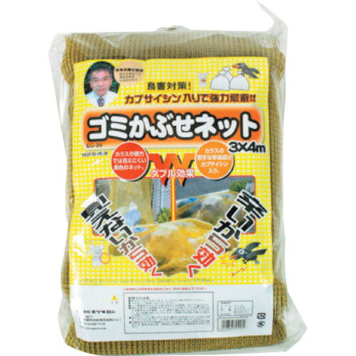 グリーンクロス　ゴミ被せネット（生ゴミ動物飛散防止ネット）3X4m　【品番：1138350202】