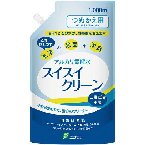 グリーンクロス スイスイクリーン（アルカリ電解水）詰め替え用 1000ml 【品番：6300054853】
