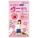 【メール便対応】グリーンクロス ダニ取りシート ベビー/子ども布団/枕用 2枚入り 【品番:6300054859】