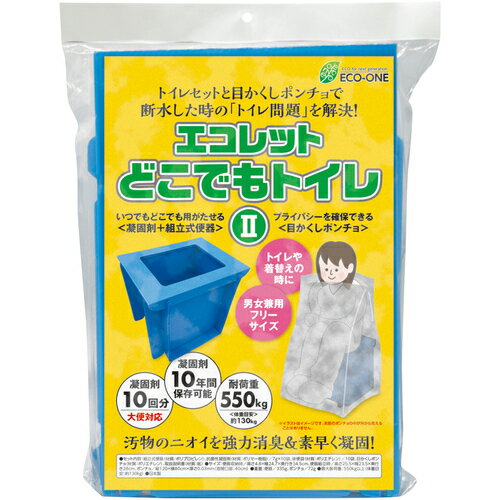 グリーンクロス どこでもトイレ2 【品番:6300054868】 グリーンクロス どこでもトイレ2 【品番:6300054868】