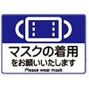 【メール便対応】グリーンクロス 感染症対策ピタッとシール A5サイズ マスク着用 1セット5枚入り 【品番:6300055829】