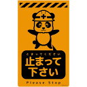 グリーンクロス ニューコーンサイン蛍光オレンジ パンダ 止まって下さい CSO-P14 【品番:6300059028】□