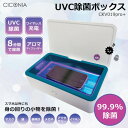 グリーンクロス UVC除菌BOX 【品番:6300004571】
