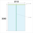 グリーンクロス OPP パートコート袋 厚み0.05 2500枚入 幅210x長さ330mm 【品番:6300008067】