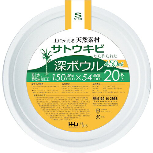 特長 ●サトウキビの原料配合した紙皿です。 用途 ●キャンプやパーティに。 仕様 ●色：白 材質 ●バガス 質量・質量単位 ●0.25g 【メーカー名】ハウスホールドジャパン（株） 【メーカー品番】FD15