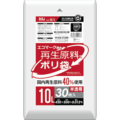 ハウスホールドジャパン(HHJ) 再生エコマーク袋半透明 10L 30枚 0.012 【品番:GE13】