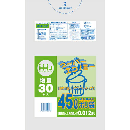 ハウスホールドジャパン（HHJ）　ポリ袋　45L半透明　30枚　0．012　【品番：KH57】