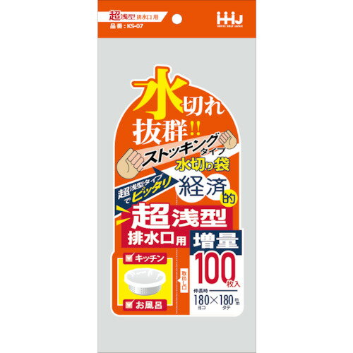 ハウスホールドジャパン（HHJ）　水切りストッキング超浅型・排水口用100枚　【品番：KS07】