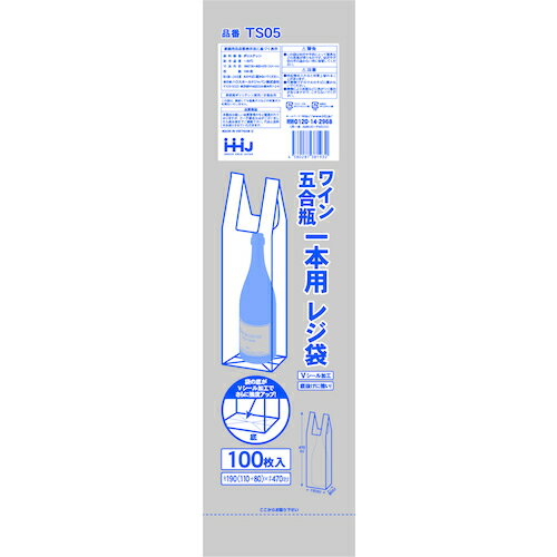 ハウスホールドジャパン（HHJ）　手提げ袋五合瓶1本用白100枚（10冊X2）　【品番：TS05】