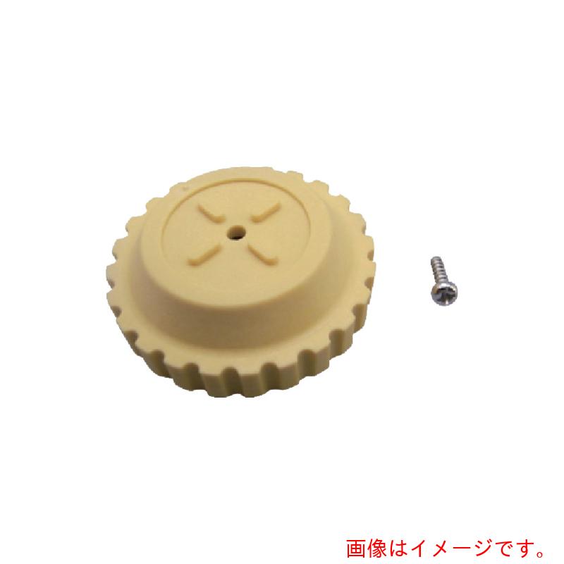 【メール便対応】白光　バキュームパイプ調節ツマミ　大　ネジ付　【品番：B3023】