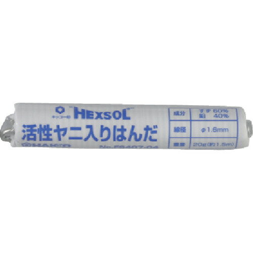 【メール便対応】白光　ハッコーヘクスゾール　SN60　1．6mm　20g　【品番：FS407-04】
