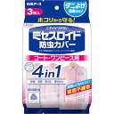 白元アース 白元 ミセスロイド防虫カバーコートワンピース3枚1年防虫 【品番:12196-0】