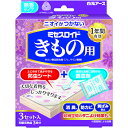 白元アース 白元 ミセスロイドきもの用 【品番:12703-0】