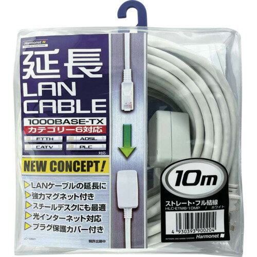 【別途送料あり】協和ハーモネット（KYOWA）　Harmonet　延長LANケーブル　カテゴリー6準拠　ケーブル長10m　【品番：HLC-ETM6-10MP】