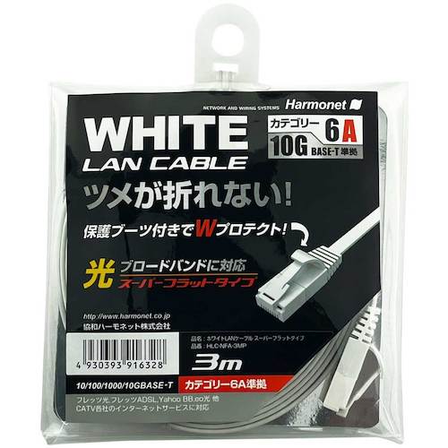 協和ハーモネット（KYOWA）　Harmonet　LANケーブル　スーパーフラットタイプ　Cat6A準拠　