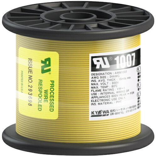協和ハーモネット（KYOWA） UL耐熱ビニル絶縁電線 UL1007 AWG24 100M 黄 【品番：UL1007 AWG24 100M YL】