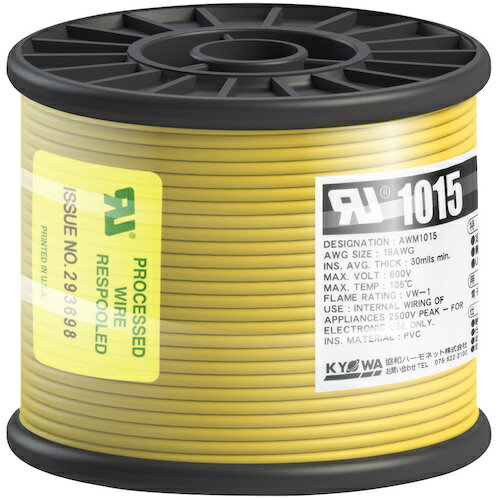 【別途送料あり】協和ハーモネット（KYOWA） UL耐熱ビニル絶縁電線 UL1015 AWG18 50M 黄 【品番：UL1015 AWG18 50M YL】