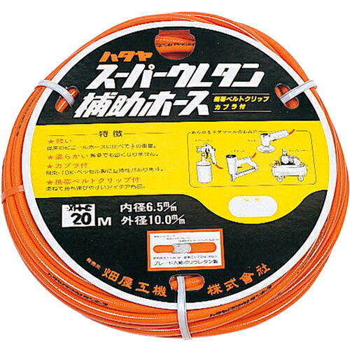 特長 ●エアー作業の現場に一本あると役立ちます。 ●軽くて丈夫なナイロンブレード入りです。 ●総ポリウレタンホースです。 用途 ●エアー機器の移動作業用補助ホース 仕様 ●色：橙色 ●外径(mm)：10 ●内径(mm)：6.5 ●全長(m)：20 ●最高使用圧力(MPa)：1.5 ●電線長さ：20m ●ホース内径：6.5mm ●ホース外径：10mm ●常用圧力：1.5MPa（20℃時） ●ホース材質：編糸補強1Bブレード入りポリウレタン（外装色：橙色） ●ウレタンホースのみ ●ベルトクリップ付（B-30） ●質量：1.2kg 材質 ●編糸補強1Bブレード入りポリウレタン 質量・質量単位 ●1.2kg セット内容・付属品 ●ベルトクリップ付 注意事項 ●ホースの破れ・膨れ・キズがついたまま使わないで下さい。エアー漏れの原因になります。 ●ホースの最小曲げ半径はホース内径の6倍以上で使用し、ねじれ・折れた状態では使用しないで下さい。 ●ホースを引っ張らない、踏まない、重量物をのせないで下さい。 ●ホースは油脂・アルコール・溶剤・薬品等に触れさせないで下さい。 【メーカー名】（株）ハタヤリミテッド 【メーカー品番】EXH-20