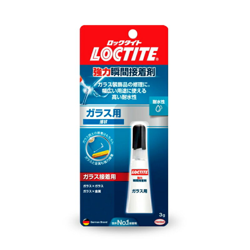 【メール便対応】ヘンケルジャパン　LOCTITE（ロックタイト）　強力瞬間接着剤 ガラス用　【品番：LCR-003】