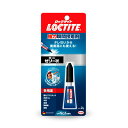 【メール便対応】ヘンケルジャパン LOCTITE(ロックタイト) 強力瞬間接着剤 ミニ ゼリー状 【品番:LMG-002】