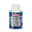 ヘンケルジャパン　LOCTITE（ロックタイト）　ハケ塗りシールはがし　【品番：DSH-20H】●