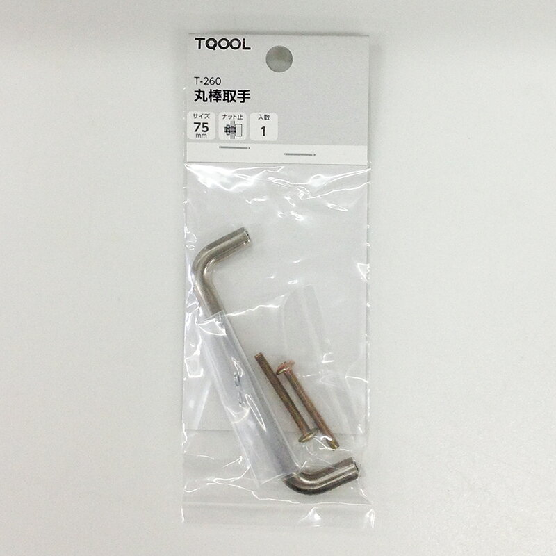 【メール便対応】ハイロジック　TQOOL　T-260 丸棒HD 75mm 1個入　【品番：30260】