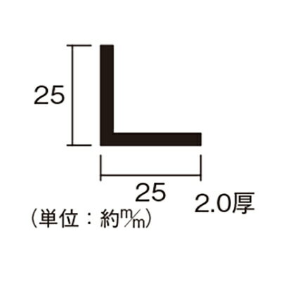 ハイロジック　アルミ等辺アングル 2.0×25×25mm 1m 1本　シルバー　【品番：55310】