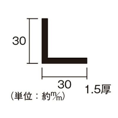 ハイロジック　アルミ等辺アングル 1.5×30×30mm 1m 1本　シルバー　【品番：55315】