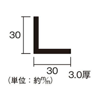 ハイロジック　アルミ等辺アングル 3.0×30×30mm 1m 1本　シルバー　【品番：55317】