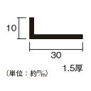 ハイロジック アルミ不等辺アングル 1.5×10×30mm 1m 1本 シルバー 【品番:55379】