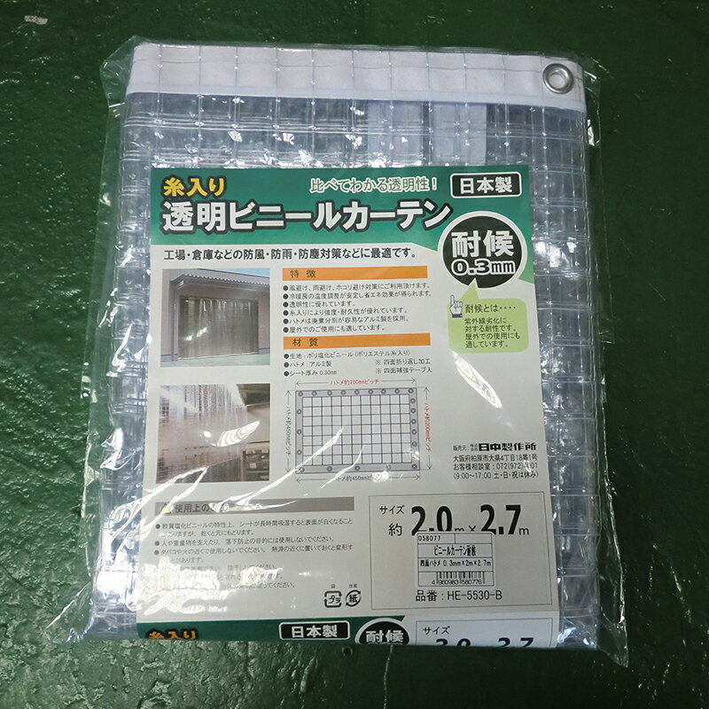 ϥåHE-5530-B ӥˡ륫ƥѸ 2.02.7 ̥ϥȥᡡ֡58077