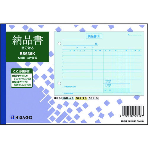 �ڥ᡼�����б��ۥҥ�����HISAGO�ˡ�Ǽ�ʽ񡡥襳��3��ʣ�̡���ʬ�б��������֡�BS635K��