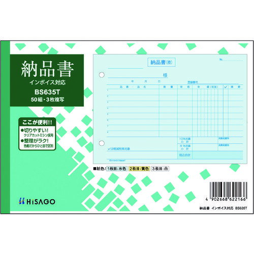 �ڥ᡼�����б��ۥҥ�����HISAGO�ˡ�Ǽ�ʽ񡡥襳��3��ʣ�̡�����ܥ����б��������֡�BS635T��