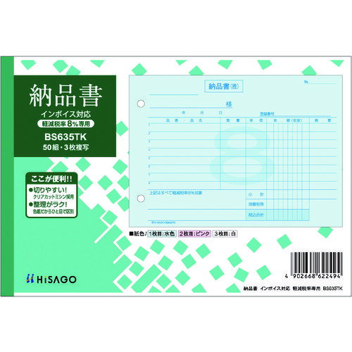 �ڥ᡼�����б��ۥҥ�����HISAGO�ˡ�Ǽ�ʽ񡡥襳��3��ʣ�̡��ʷڸ���Ψ���ѡˡ�����ܥ����б��������֡�BS635TK��