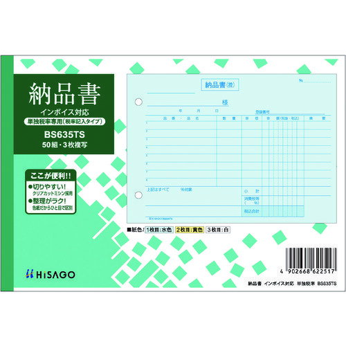 �ڥ᡼�����б��ۥҥ�����HISAGO�ˡ�Ǽ�ʽ񡡥襳��3��ʣ�̡���ñ����Ψ���ܡˡ�����ܥ����б��������֡�BS635TS��