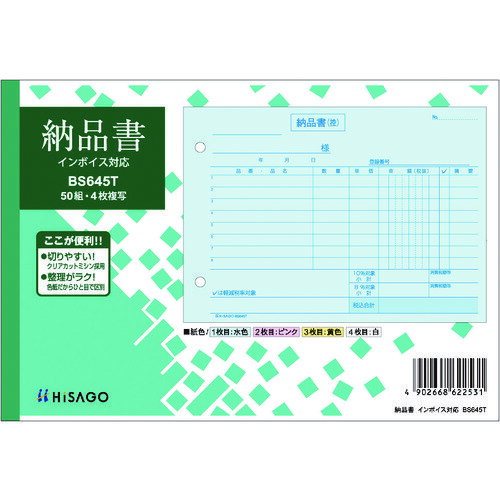 �ڥ᡼�����б��ۥҥ�����HISAGO�ˡ�Ǽ�ʽ񡡥襳��4��ʣ�̡�����ܥ����б��������֡�BS645T��