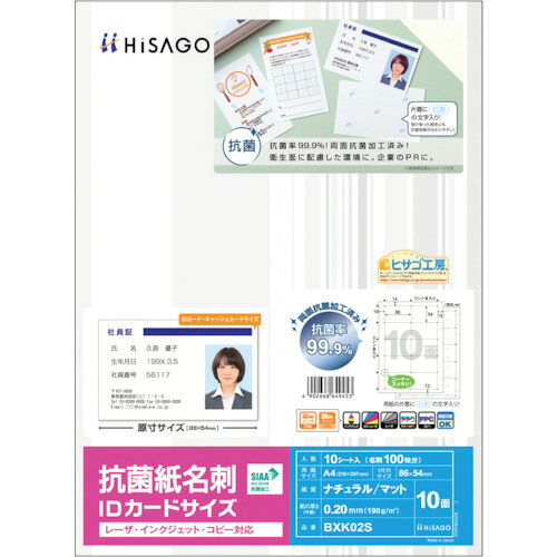 �ҥ�����HISAGO�ˡ����ݻ�̾�ɡ�10�̡�ID�����ɥ������������֡�BXK02S��